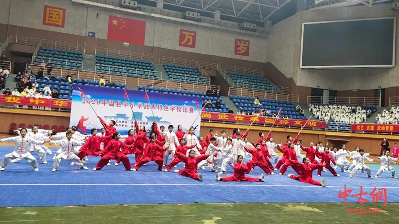 2020年温县中小学武术特色学校比赛圆满闭幕