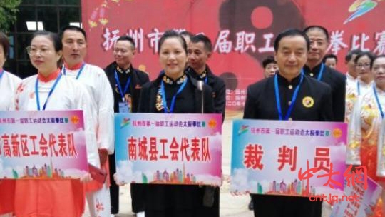 2020年抚州市第二届职工太极拳比赛完美收官
