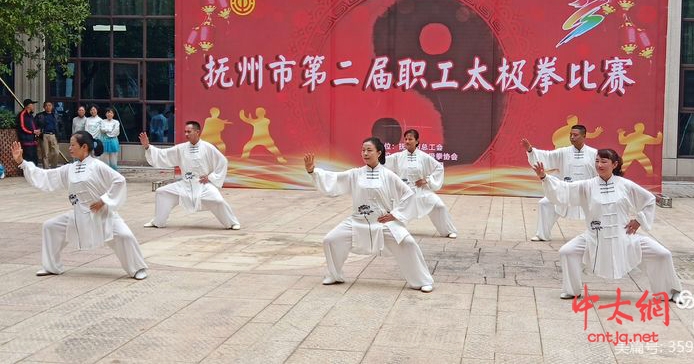 2020年抚州市第二届职工太极拳比赛完美收官