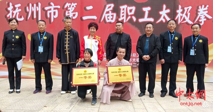 2020年抚州市第二届职工太极拳比赛完美收官