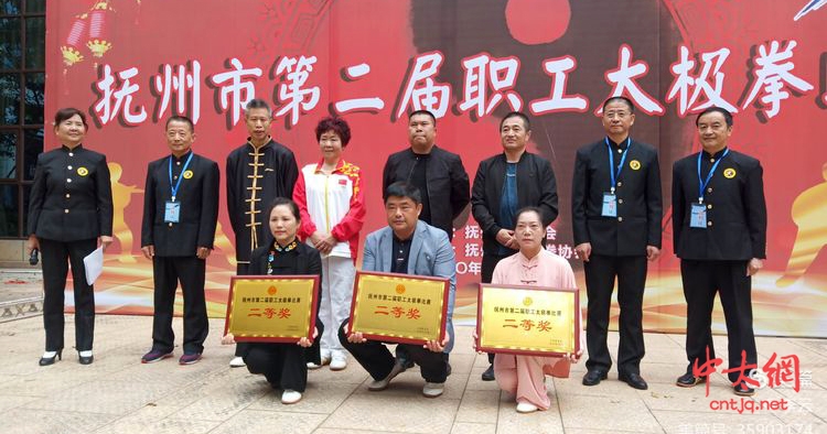 2020年抚州市第二届职工太极拳比赛完美收官