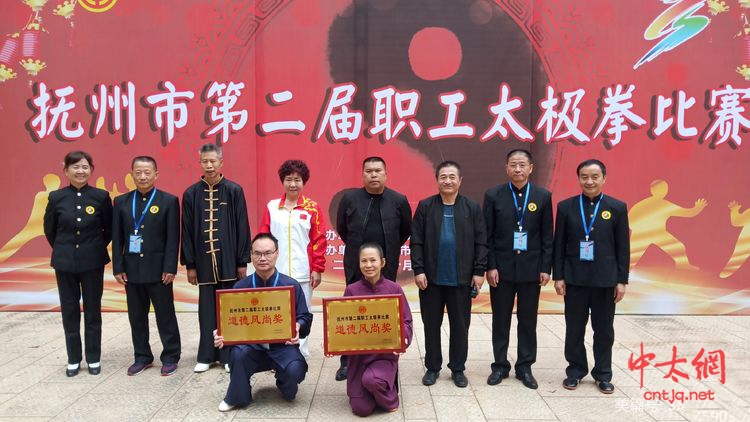 2020年抚州市第二届职工太极拳比赛完美收官