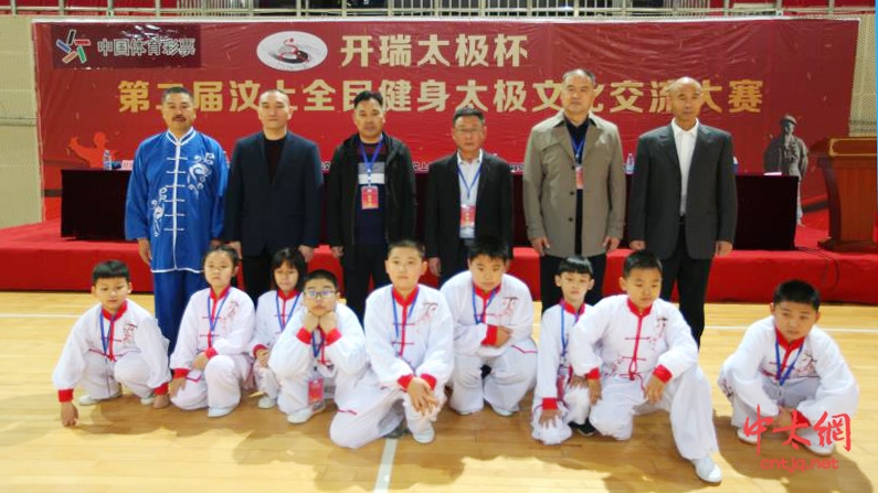 中国体育彩票“开瑞太极杯”第二届汶上全民健身太极文化交流大赛圆满结束