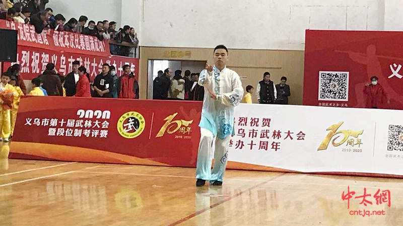 明道太极2020年义乌市第十届武林大会暨段位制考评赛获佳绩