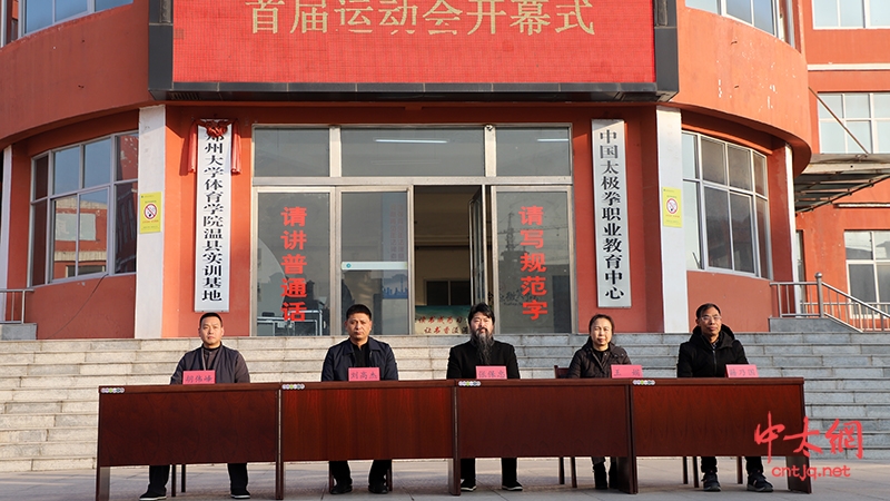 温县职教中心传统文武学校2020年首届校运会开幕式圆满举行