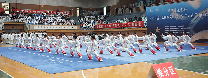 2020年温县太极拳文明实践者“六进”展演活动隆重开幕