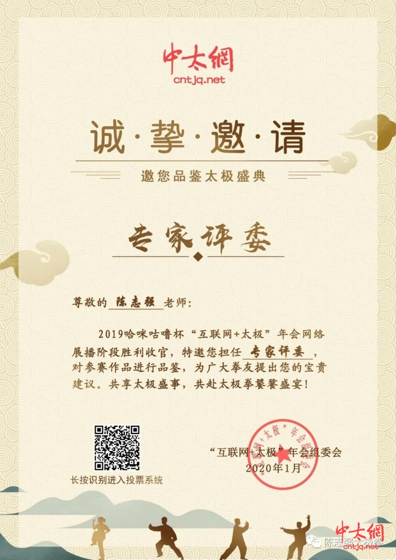 2020年陈志强老师到各地举办太极文化公益讲座与推广