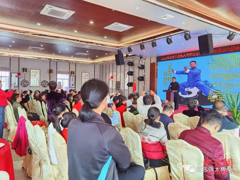 【年度大事记】2020年陈志强老师各地举办太极文化公益讲座与推广