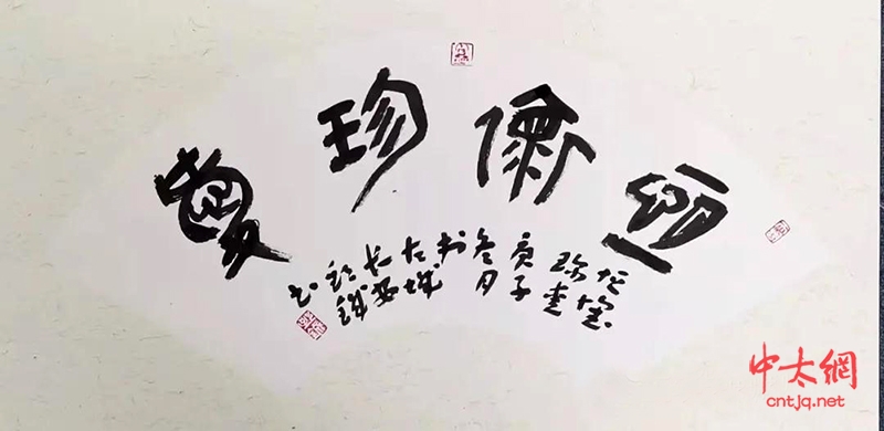 太极名家余郅铖“尚武崇文”书法作品展在西安开展