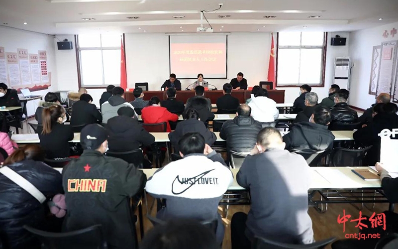 2020年度温县武术馆校长和社团负责人工作会议召开
