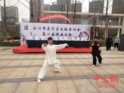 太极名家陈炳当选郑州市惠济区太极拳协会会长