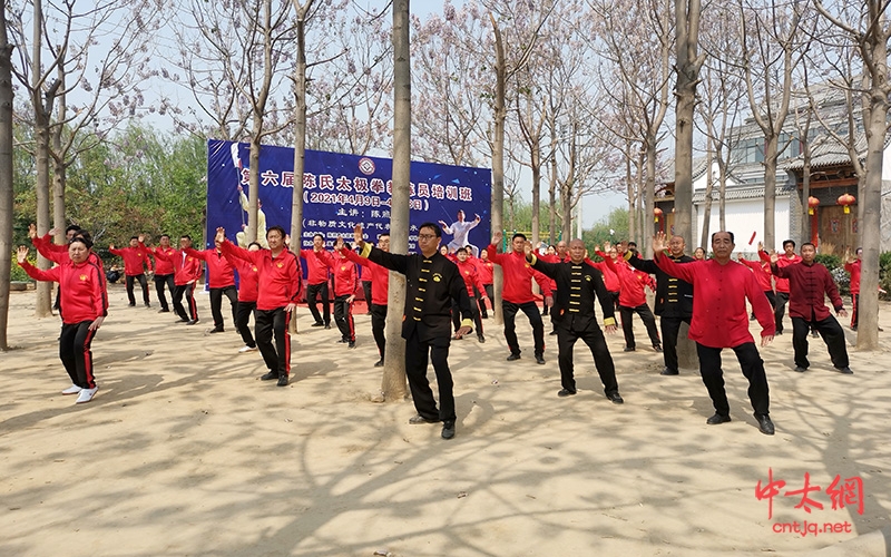 第六届陈家沟太极拳功夫学校教练员培训班隆重开班