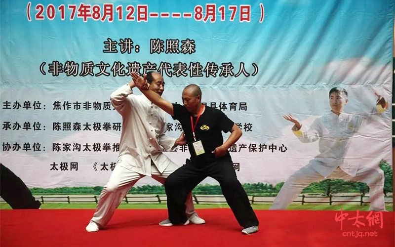 【通知】2021年陈照森太极拳“五一”培训班