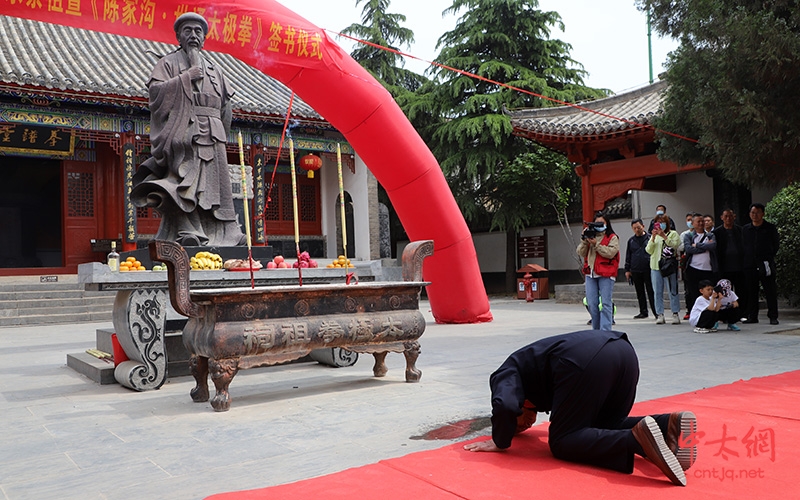 世通太极拳体系祭祖暨新书《陈家沟·世通太极拳》签书仪式
