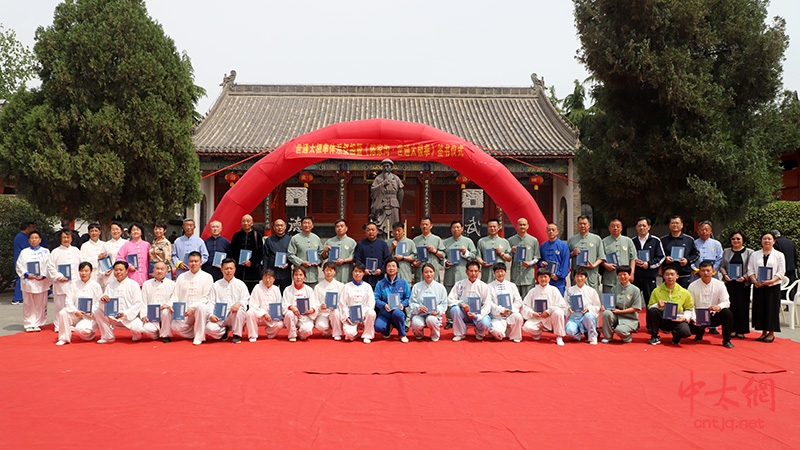 世通太极拳体系祭祖暨新书《陈家沟·世通太极拳》签书仪式