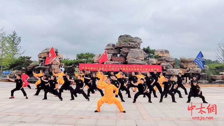 山东省莱阳市和生花太极书院携全体拳友举行党建百年庆典展演活动