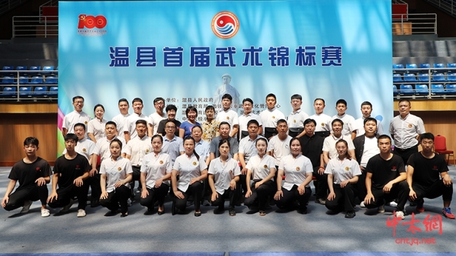 2021年温县首届武术锦标赛圆满闭幕