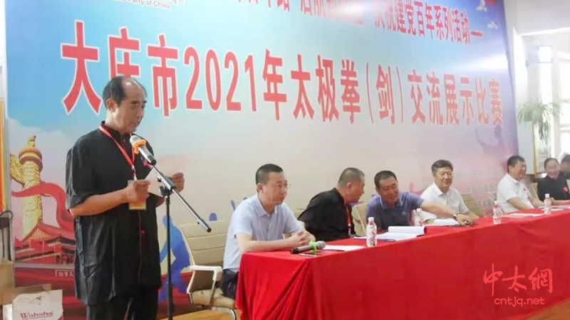 大庆市2021年太极拳（剑）交流展示比赛圆满落幕