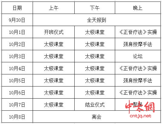 【培训通知】王战军太极学校首届《缠柔推手▪内训班》