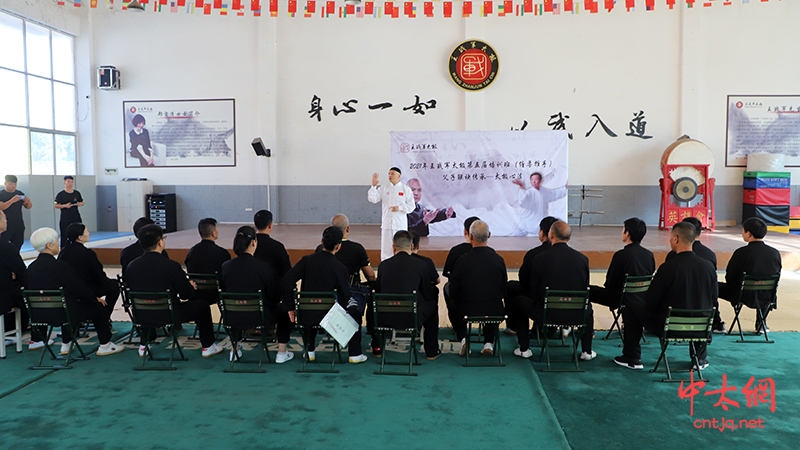 王战军太极学校首届《缠柔推手·内训班》于陈家沟隆重开班