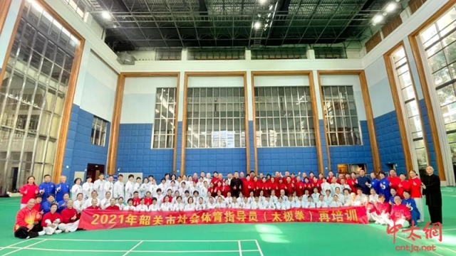 2021广东省韶关市社会体育指导员再培训成功举办