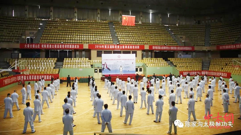 关于举办《第七届陈式太极拳教练员培训班线上和线下》的通知