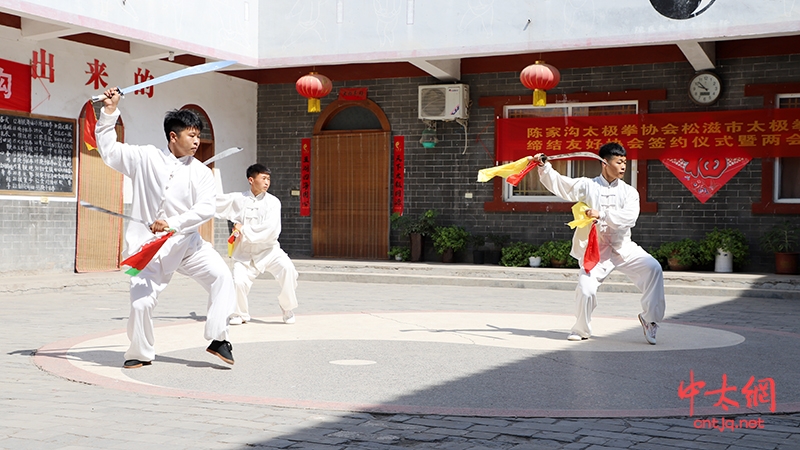 陈家沟太极拳协会与湖北省松滋市太极拳运动协会缔结友好协会的签约仪式