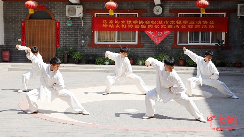 陈家沟太极拳协会与湖北省松滋市太极拳运动协会缔结友好协会的签约仪式