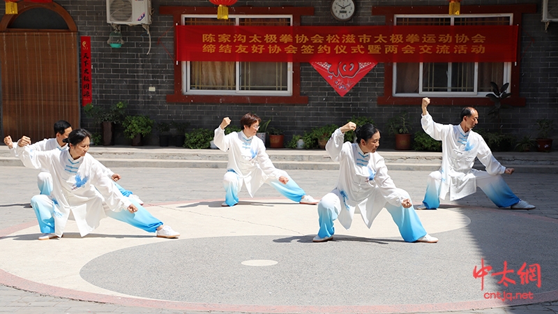 陈家沟太极拳协会与湖北省松滋市太极拳运动协会缔结友好协会的签约仪式