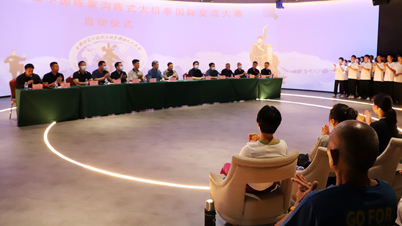 2022年第六届中国陈家沟陈氏太极拳国际交流大赛启动仪式隆重举行