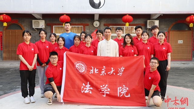 北京大学法学院师生团走进陈家沟国际太极院 感悟太极魅力