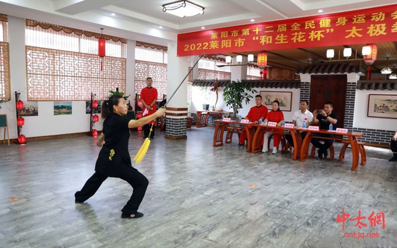 莱阳市第十二届全民健身运动会 ——2022年莱阳市“和生花”杯太极拳大赛隆重举行