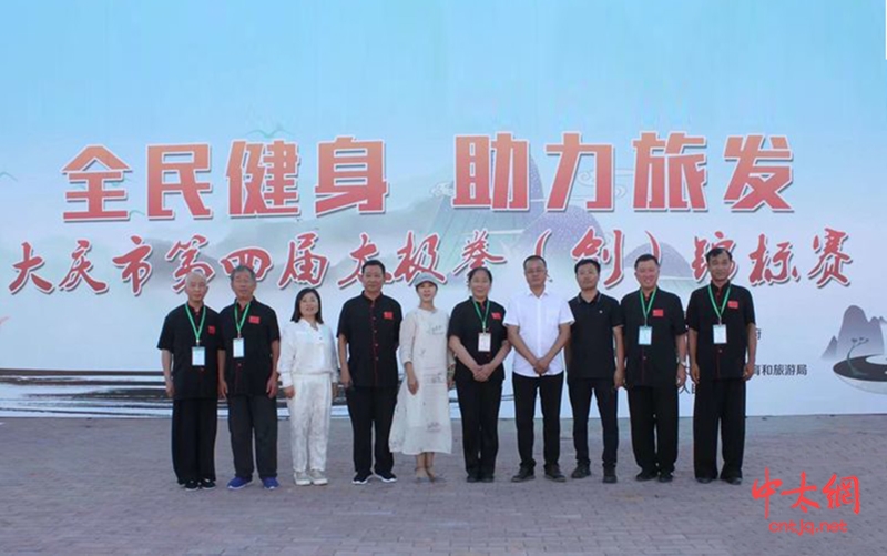 “全民健身 助力旅发”大庆市第四届太极拳锦标赛成功举办