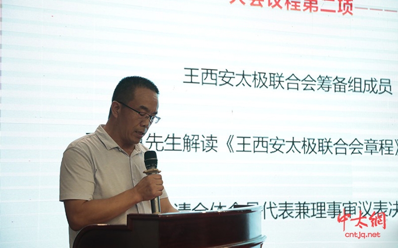 王西安太极联合会成立暨王西安寿诞在太极拳发源地温县隆重举行