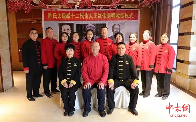 陈照森太极拳体系传承有序--王红伟老师收徒仪式在山西举行