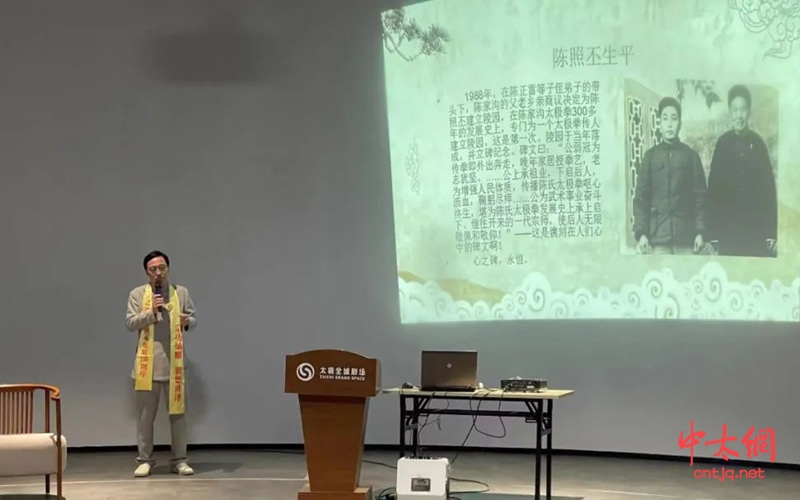 清明缅怀太极先师——照丕公诞辰130周年暨照丕陵园开园仪式!