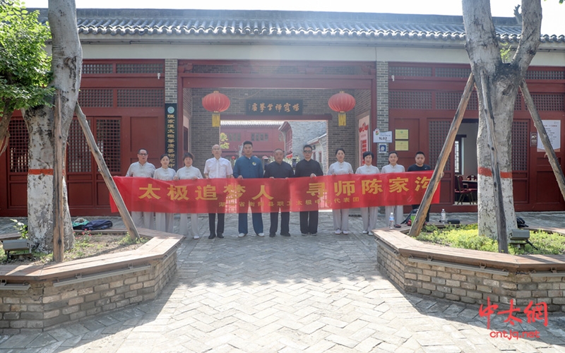 第十二代传人陈建雷老师带领学生寻根问祖游学太极