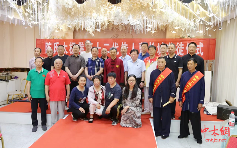 弘扬太极 代有相传——陈照森入室弟子曹长城开山收徒