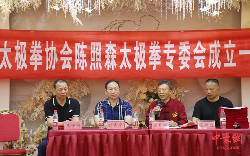弘扬太极 代有相传——陈照森入室弟子曹长城开山收徒