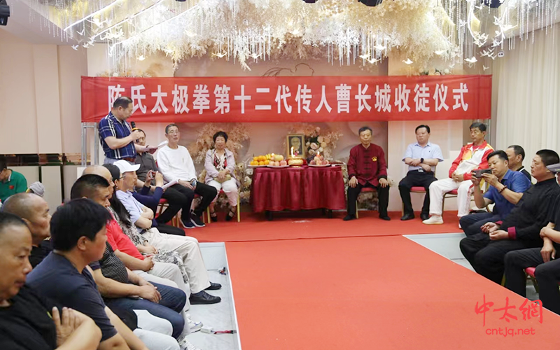 弘扬太极 代有相传——陈照森入室弟子曹长城开山收徒