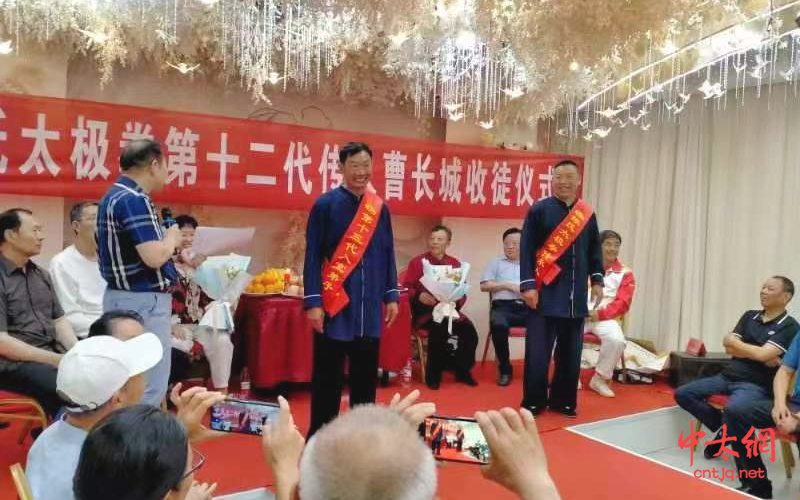 弘扬太极 代有相传——陈照森入室弟子曹长城开山收徒