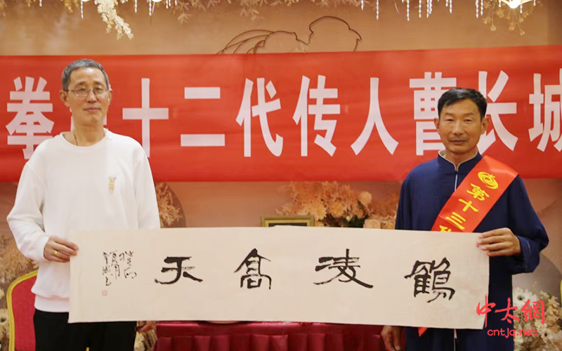 弘扬太极 代有相传——陈照森入室弟子曹长城开山收徒