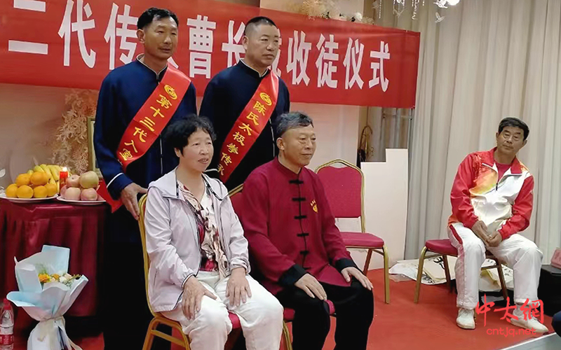 弘扬太极 代有相传——陈照森入室弟子曹长城开山收徒