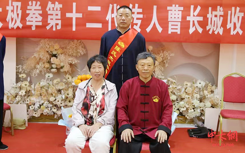 弘扬太极 代有相传——陈照森入室弟子曹长城开山收徒