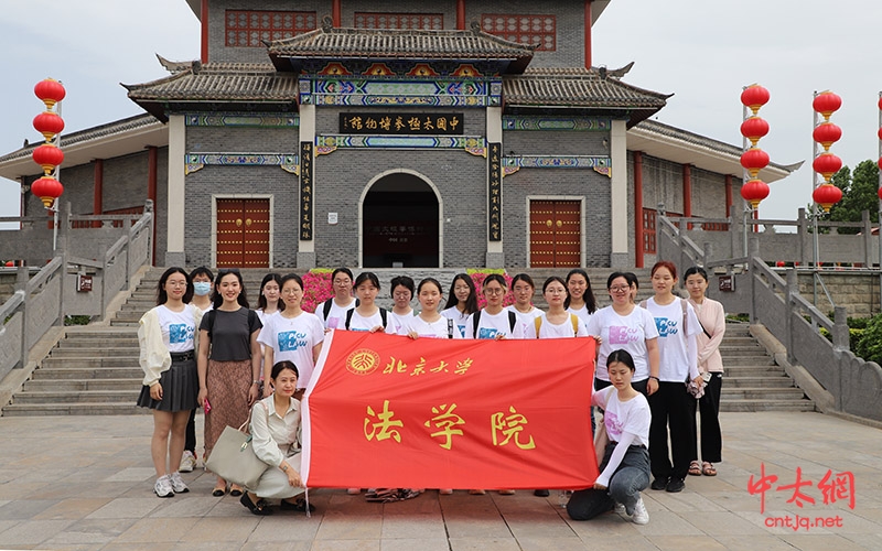 北京大学法学院师生团走进陈家沟国际太极院观摩学习