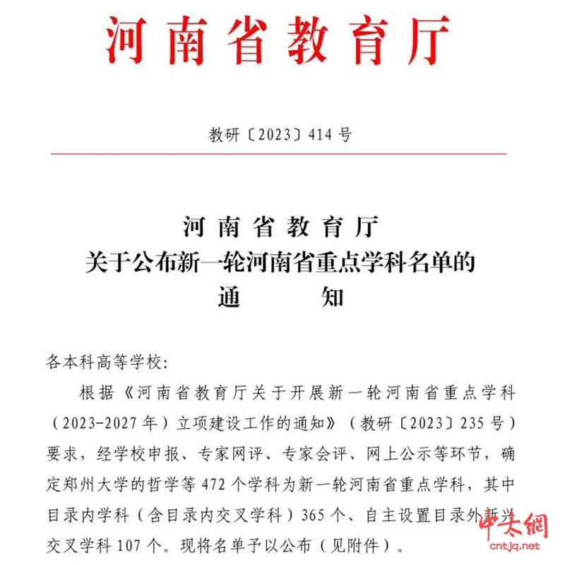 国内首家！太极拳成为大学省级重点学科！