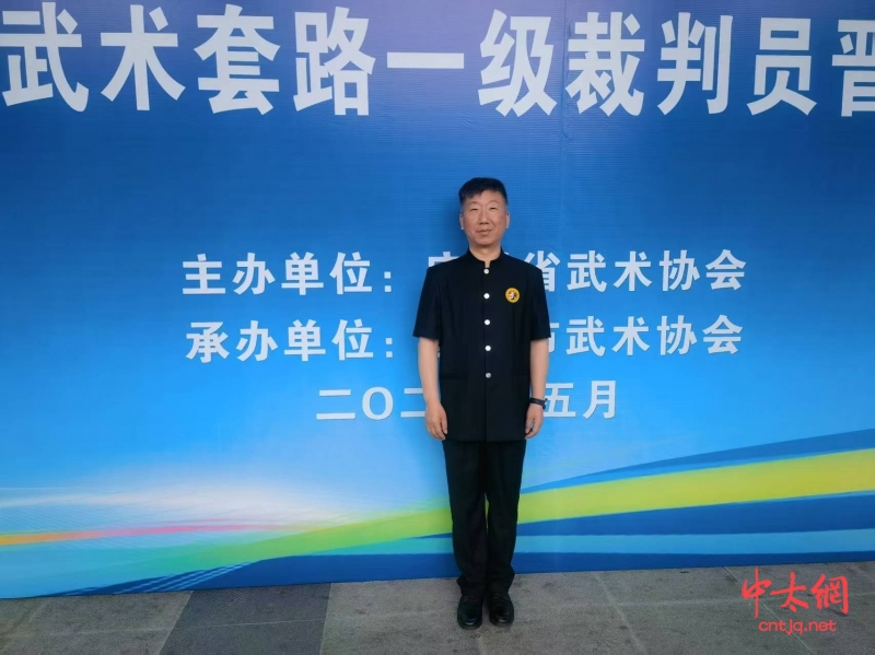 太极名家陈飞晋升“国家武术（套路）一级裁判员”