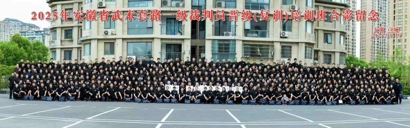 太极名家陈占成晋升“国家武术（套路）一级裁判员”