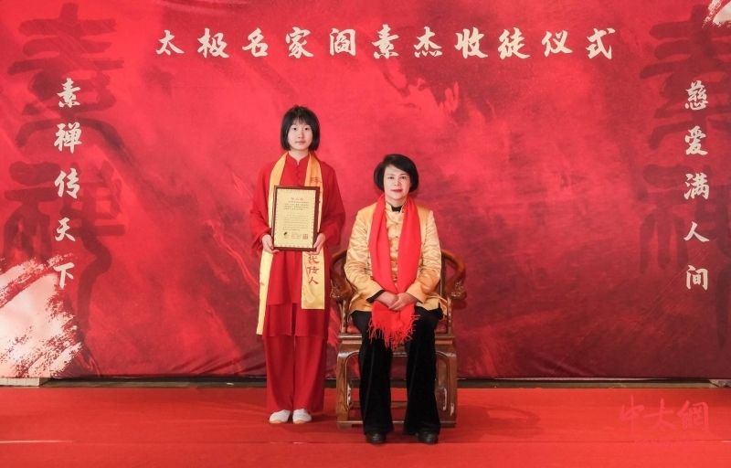 太极拳中级教练——周米妮子