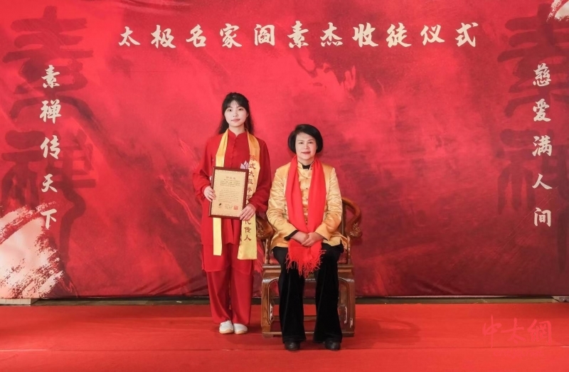 太极拳中级教练——王之叶子